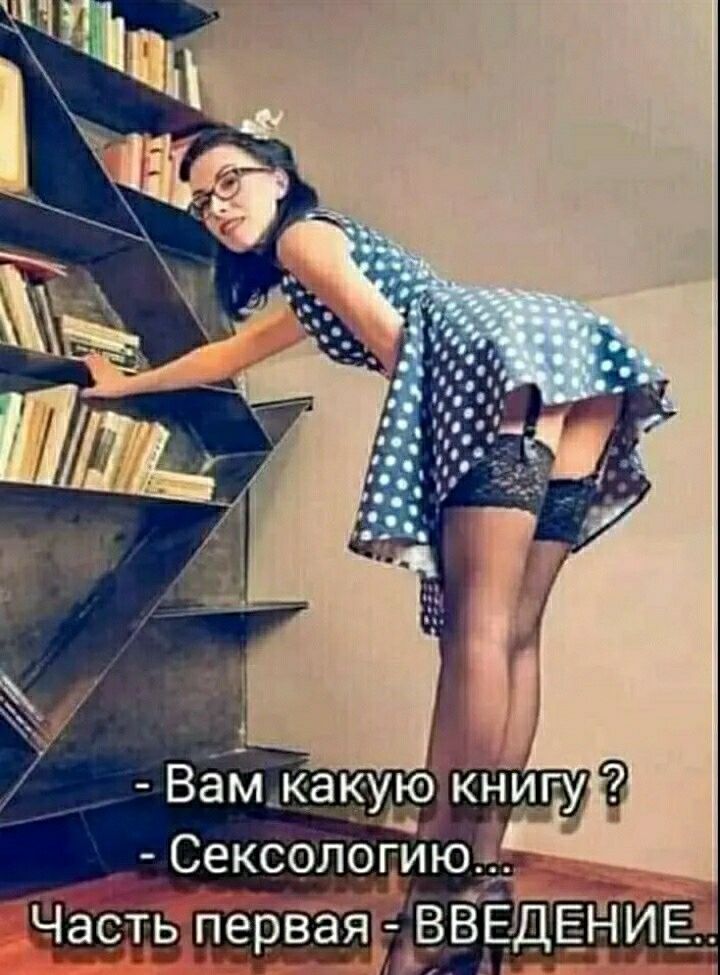 Вам как ую книгуд Сексологию