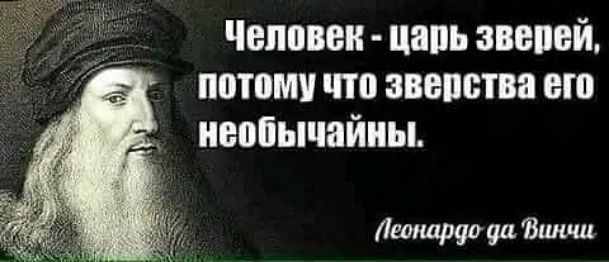 Человек цепь званий потому что папства его ивоіычайиы Лшшрдп вц Вшиш