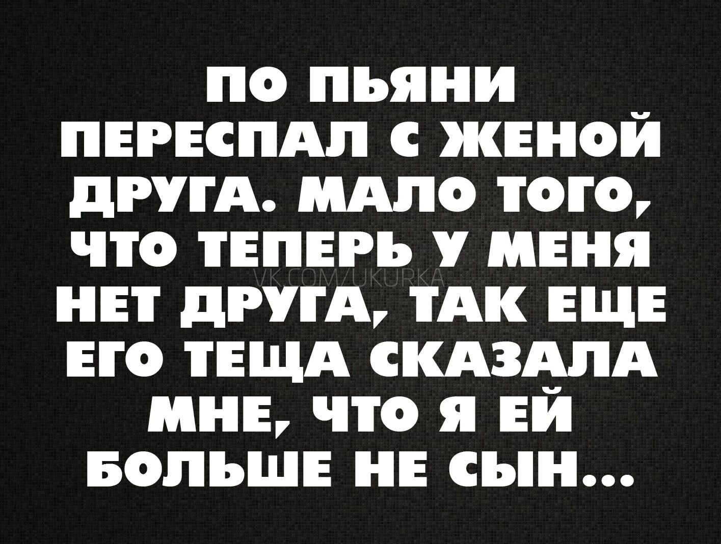 стоит ли простить измену по пьяни фото 13