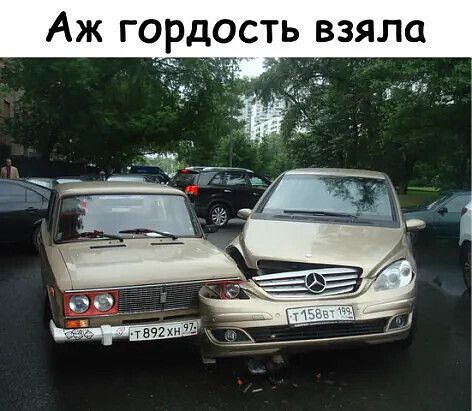 Аж гордость взяла _а