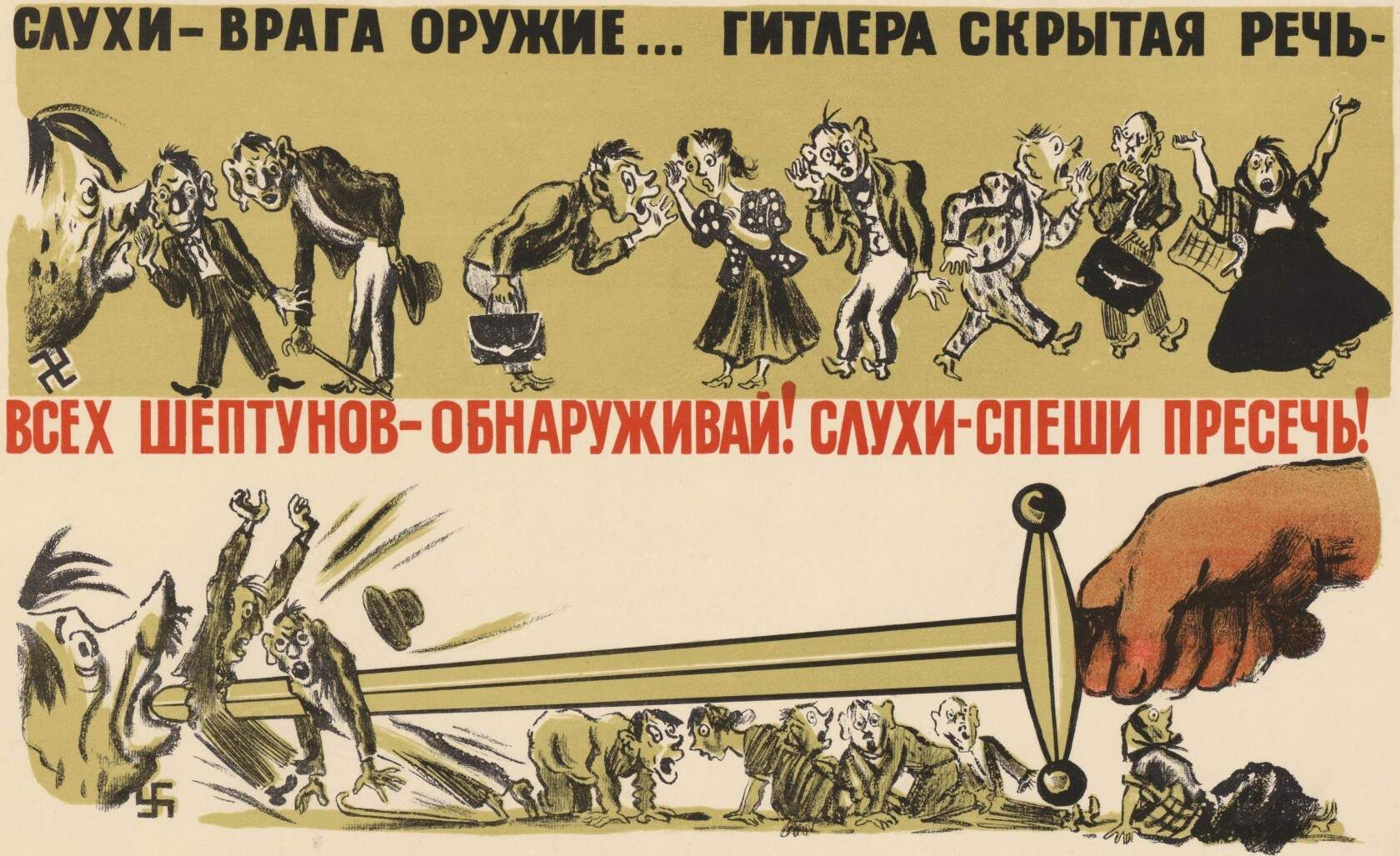 МУХИ А опят ПТА ПШТДЯ РЕЧЬ