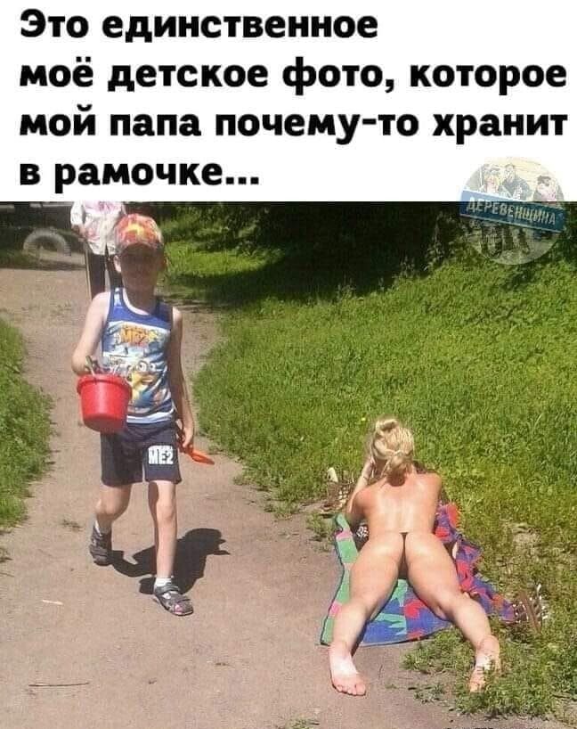 Это единственное моё детское фото которое мой папа почему то хранит В рамочке