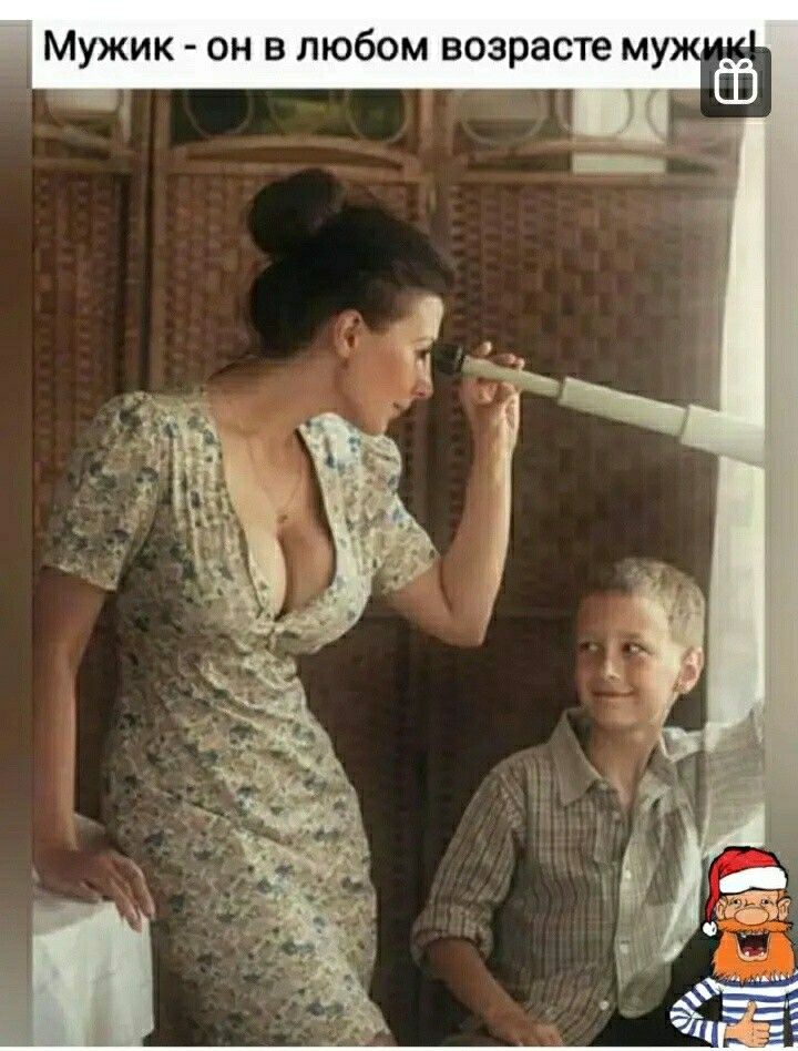 Мужик он в любом возрасте му