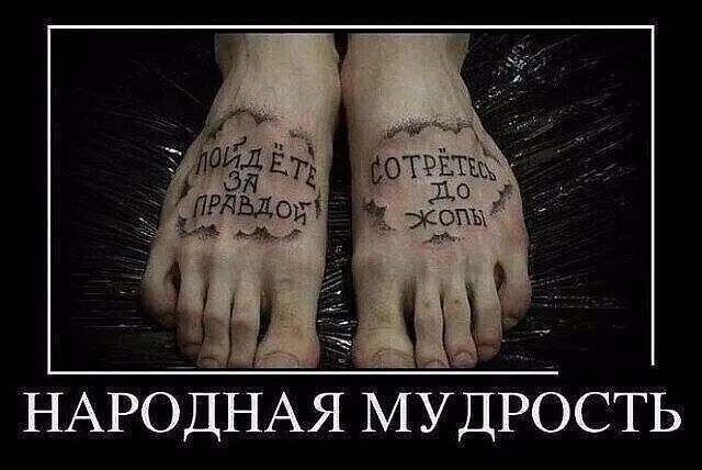 і НАРбдіНАЯ МУДРОСТЬ