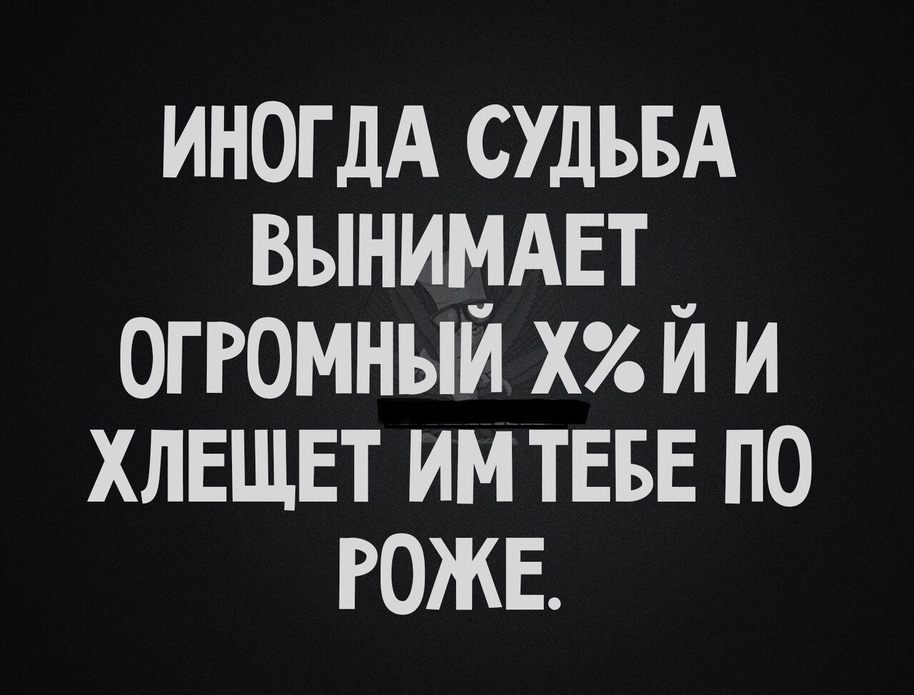 иногдА сулызд вынимАЕт _ оггомныи хи и и хлвщет им твыг по гоже