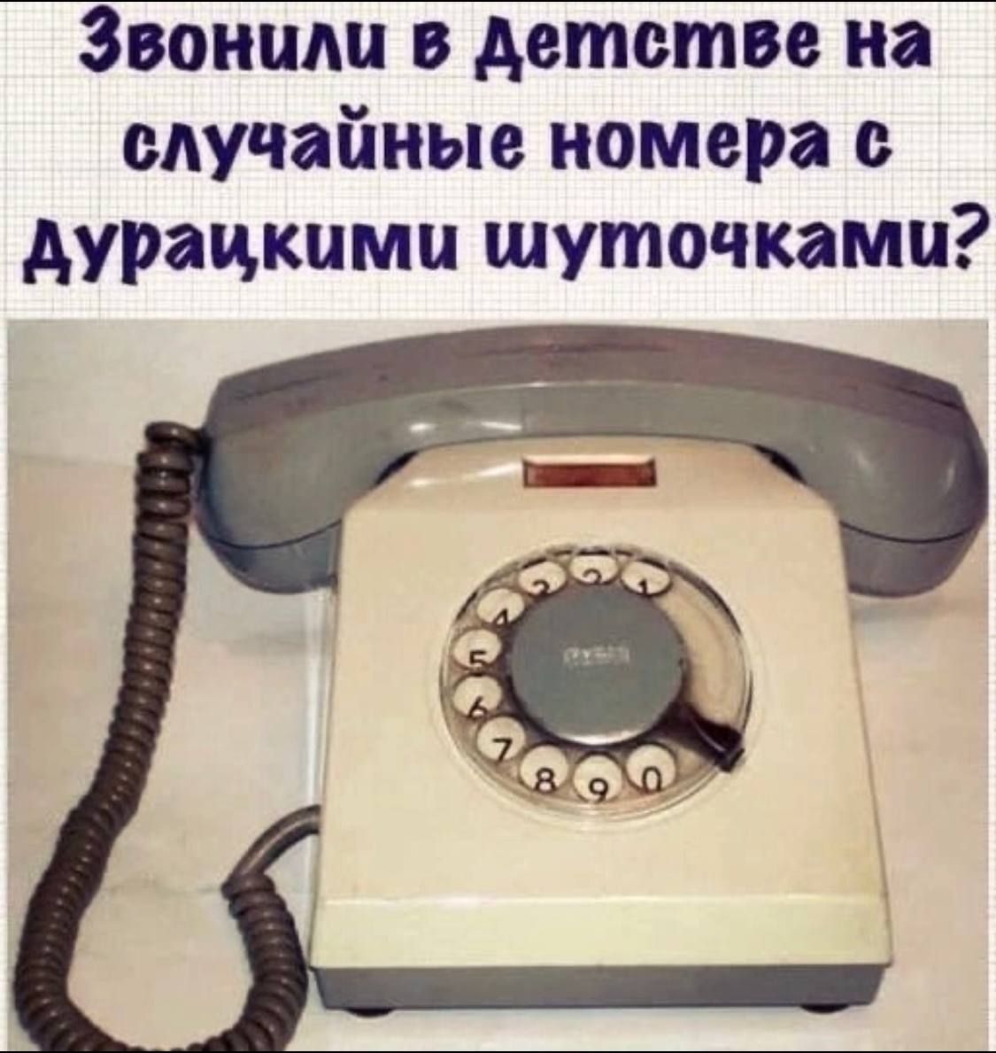 случайные номера АУРацкими шуточками