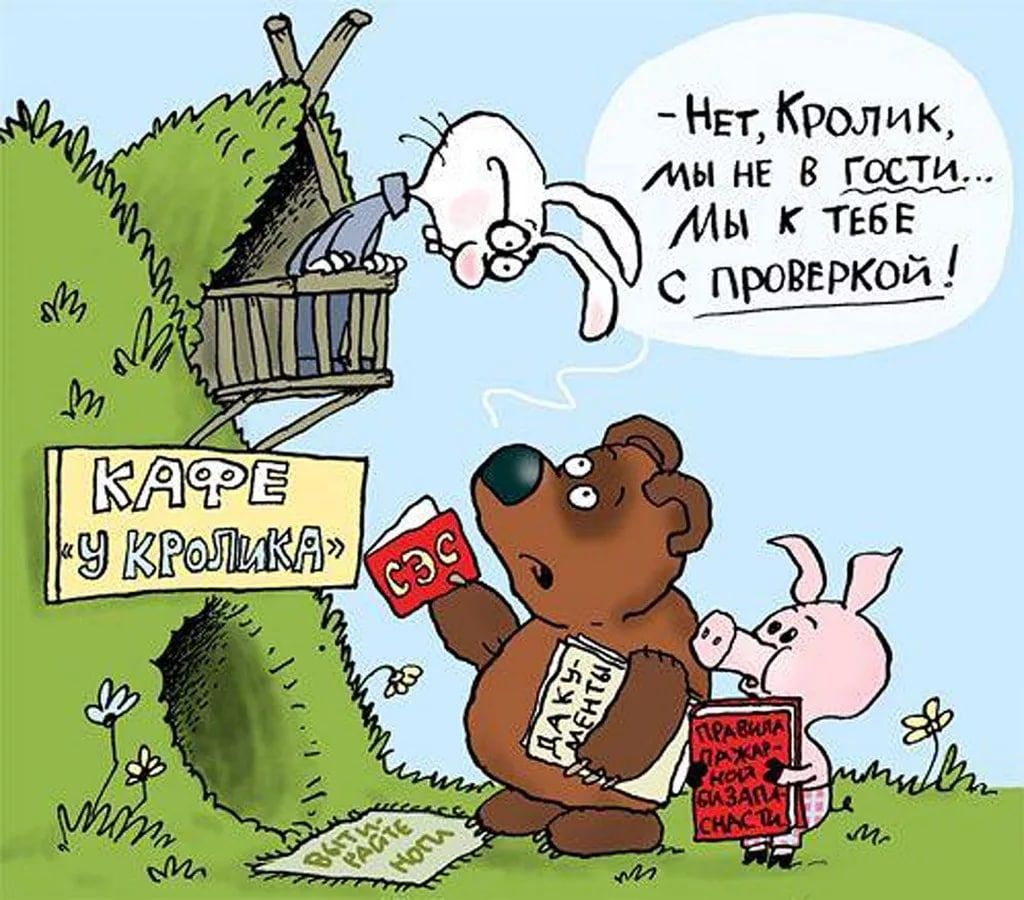 Мы ТЕБЕ проРЕРКой С ГОСТИ Нет Кошик мы в