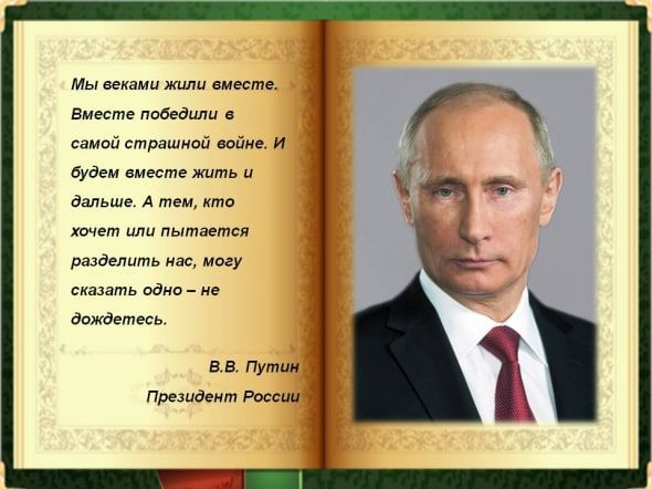 Мы ц нмкте вместе победили щ три и же те ить м А итп разделить стать в _ дождетесь в пт пиши Роии