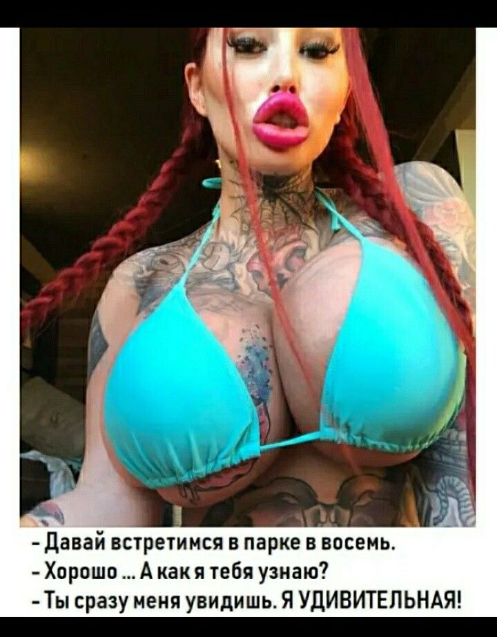 давай встретимся в парке в восемь А Хпрпшп А какя тебя узнаю Ты сразу неия увидишь Я УДИВИТЕЛЬНАЯ