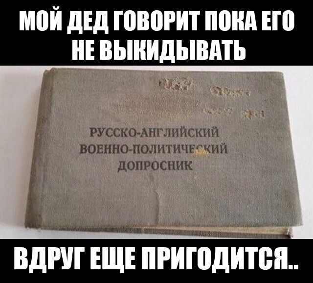 МОЙ дЕд ШВШИТ ШШШ ЕП ВЪШИДЫШПЪ РУМ шим мт ВПП Ш И ДИНЩНЩПК ВдРШ ЕЩЕ ПРИЮдИШШ