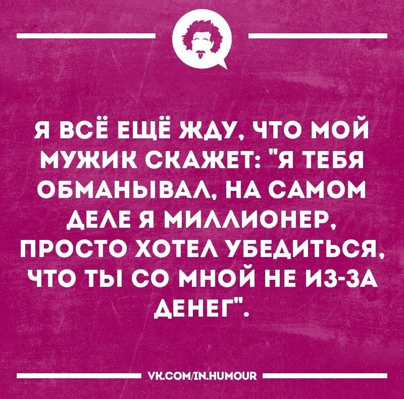 _Ф я всё ЕЩЁ жАУ что мой мужик СКАЖЕТ я тевя ОБМАНЫВАА НА САМОМ АЕАЕ я МИААИОНЕР просто ХОТЕА УБЕАИТЬСЯ что ты со мной не ИЗ ЗА Анны пиишп