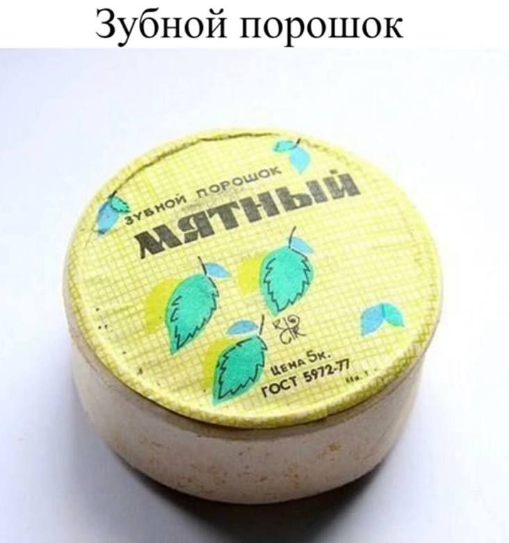 Зубной порошок