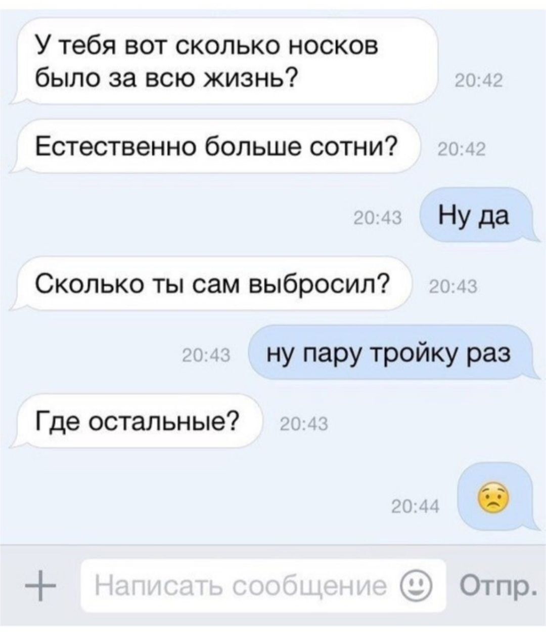 Смешные диалоги для пары