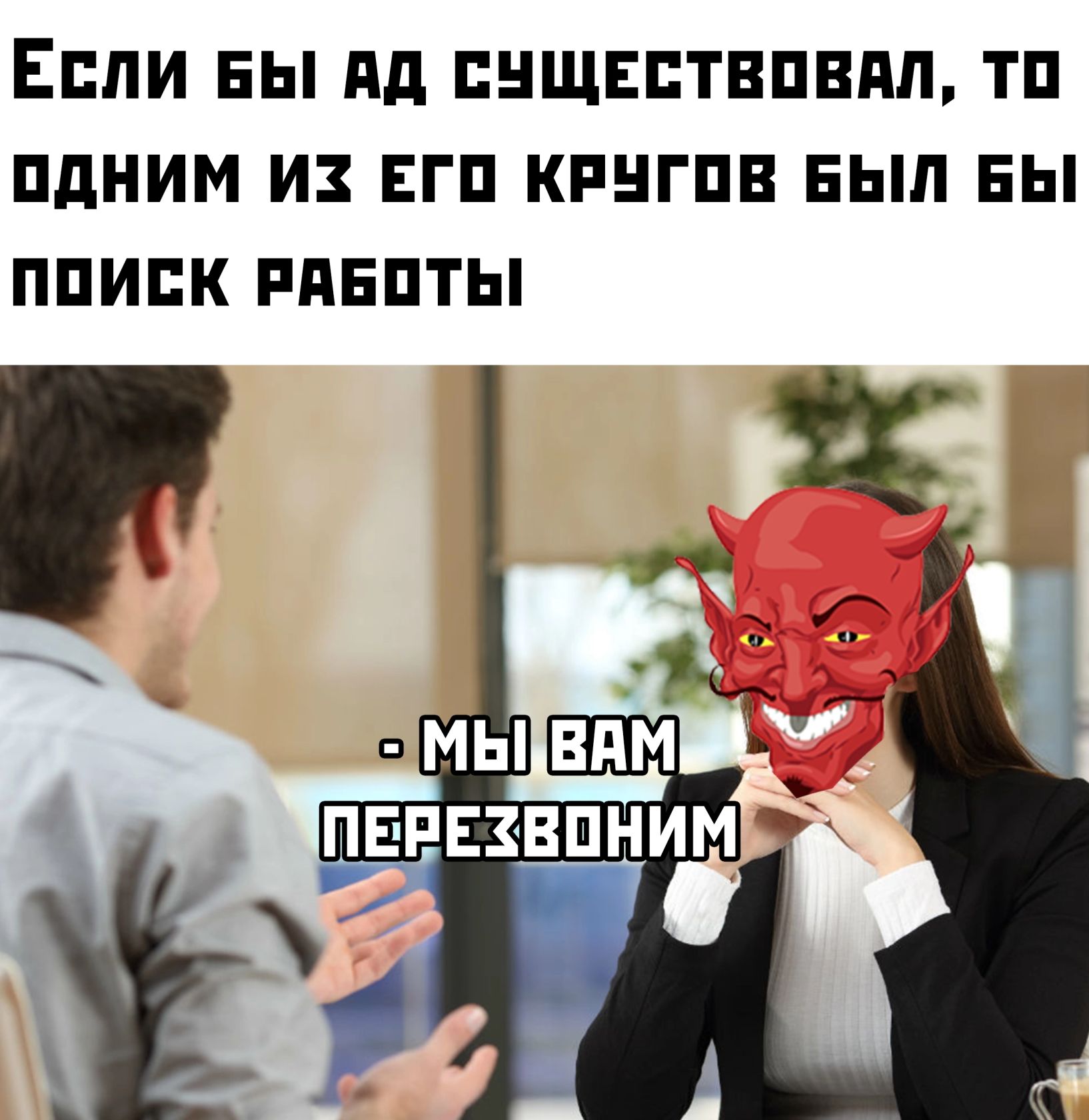 ЕСЛИ БЫ дд ПНЩЕПТВПВАП ТП ПдНИМ ИЗ ЕГП КРНГПВ БЫЛ БЫ ППИЕК РПЕПТЫ _ _ нп