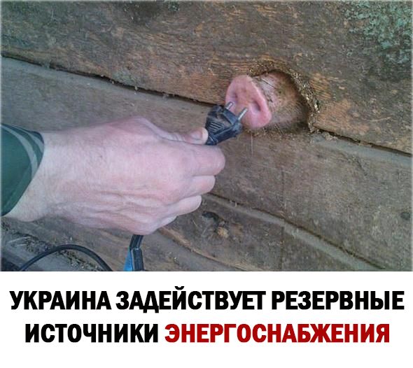 УКРАИНА ЗМЕИОТВУЕГ РЕЗЕРВНЫЕ ИСТОЧНИКИ ЭНЕРГООНАБЖЕН ИЯ