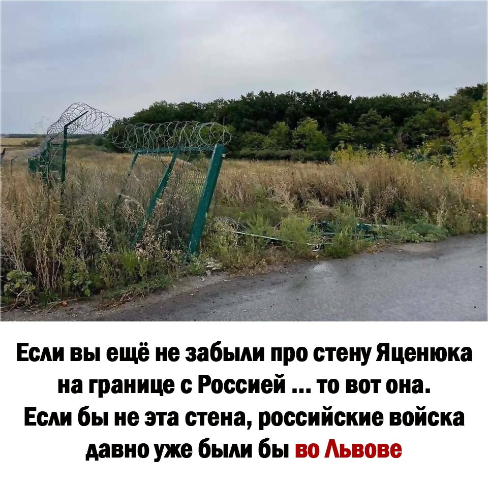 граница украины фотографии
