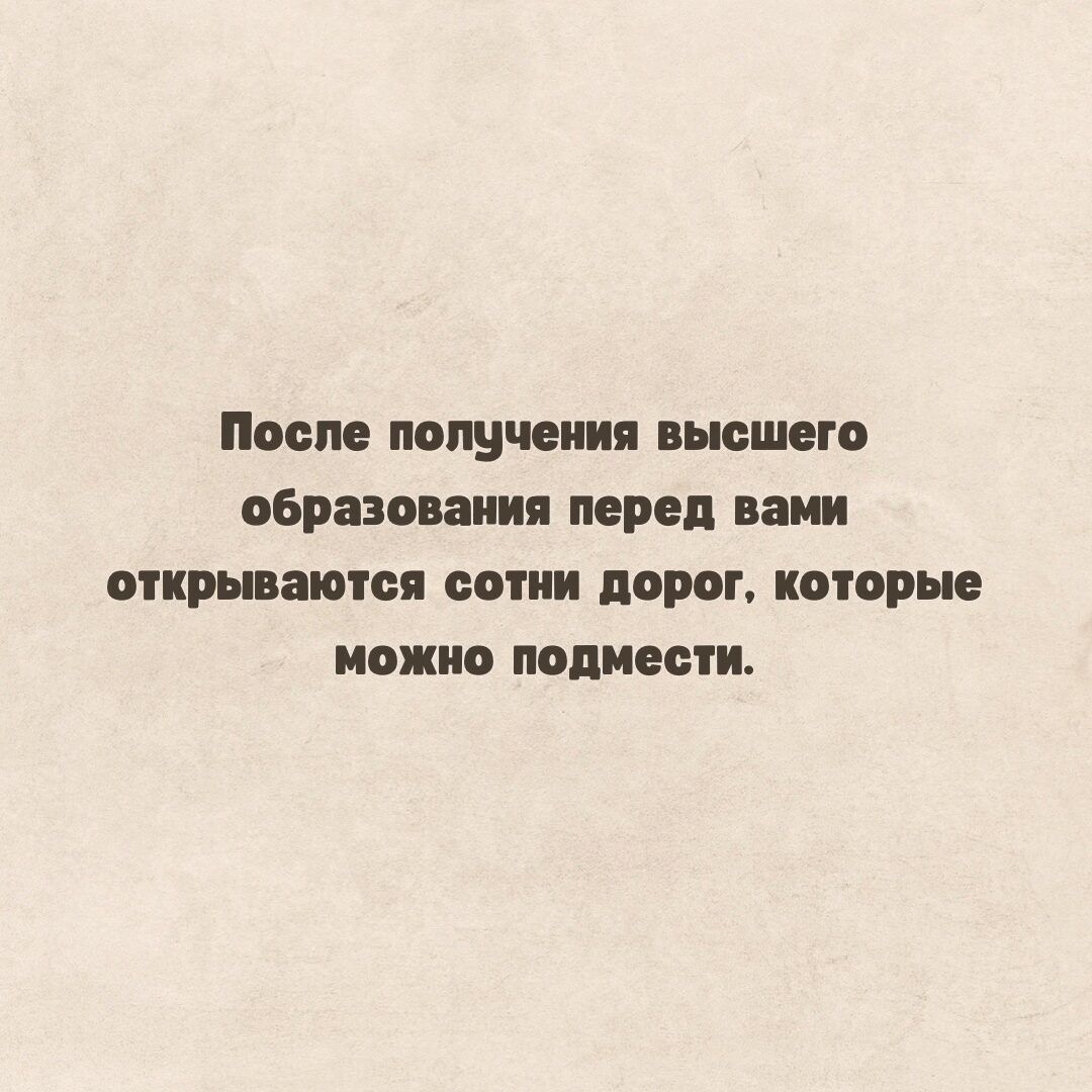 Пост ниш попил высшего абрнзшщя перед вами пишится сатин порог которые можно полиции
