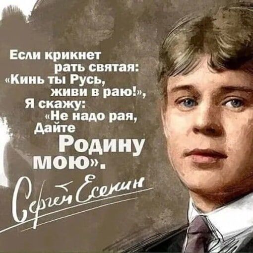 Если криты рать святая Кинь ты Русь живи в рано Я скжу в надо пая Апйтв _ Родину МОЮ