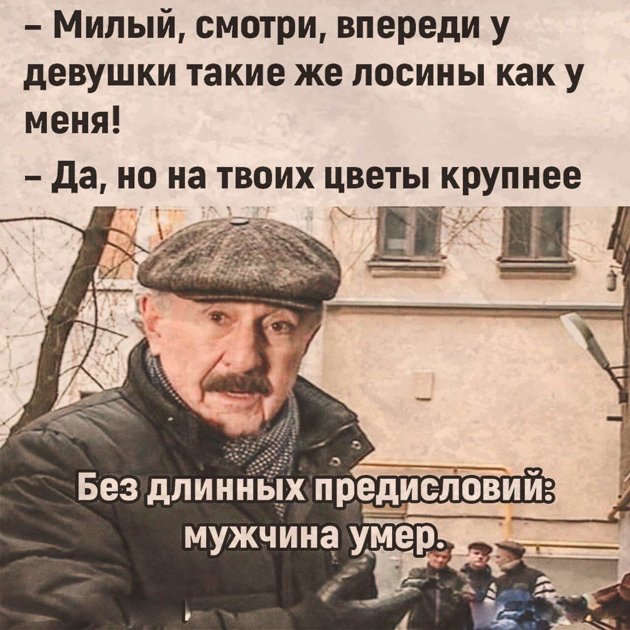 Милый смотри впереди у девушки такие же лосины как у меня да но на ТВОИХ ЦВЕТЫ КРУПНЕЕ