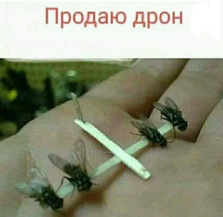Продаю дрон