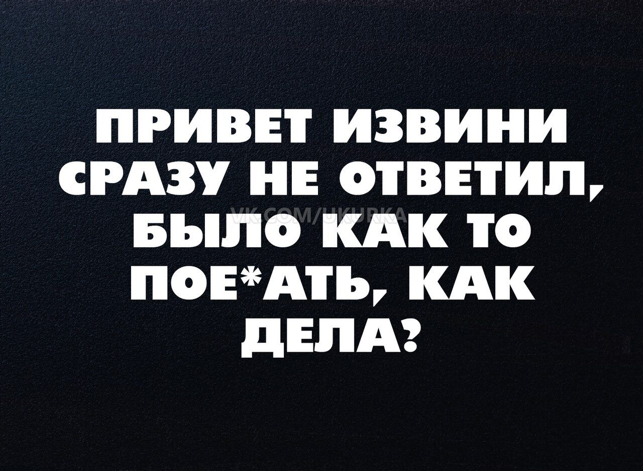 ПРИВЕТ ИЗВИНИ СРАЗУ НЕ ОТВЕТИЛ БЫЛО КАК ТО ПОЕАТ КАК дЕПА