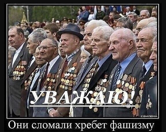 Они слойали Ёкребег фашйзЁИг