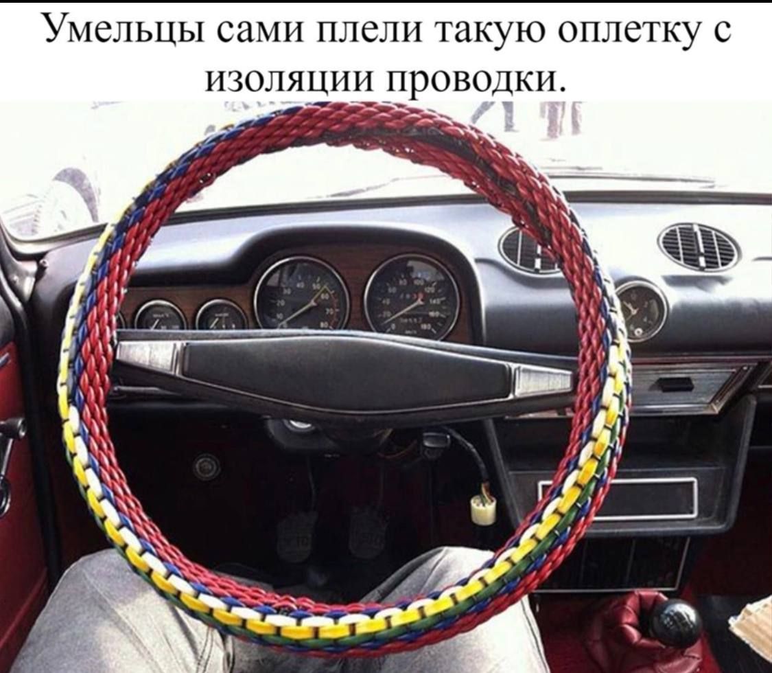 Умельцы сами плели такую плетку С ИЗОЛЯЦНН НРОВОЦКН