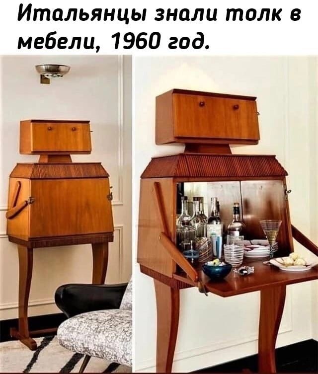Итальянцы знали толк в мебели 1960 год