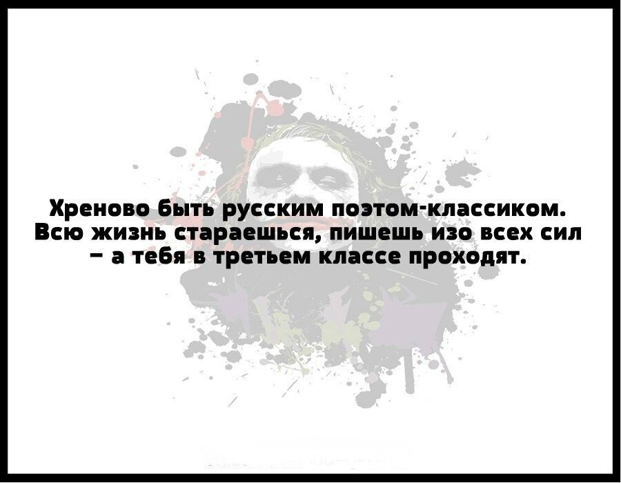 Хреново Быть русским поинм кпдпикви по живи пришил пишсшь ии всех сил теБ три или првхпдят