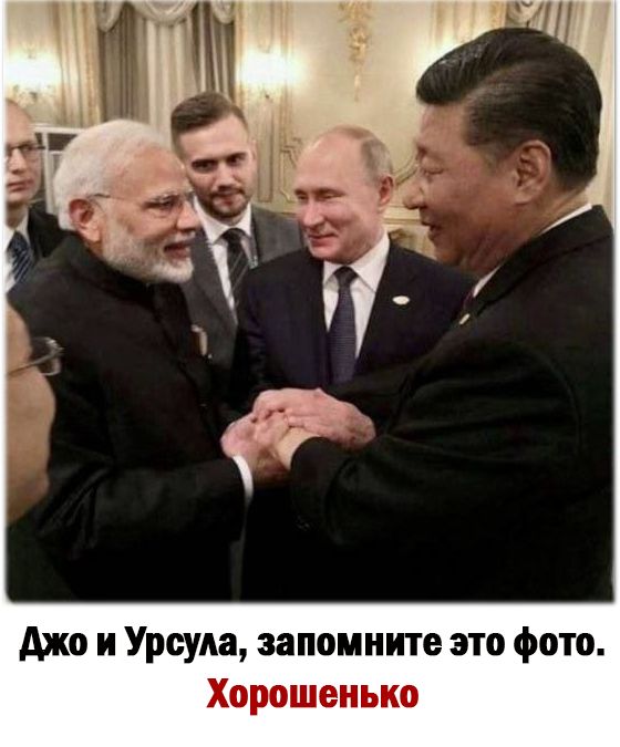 джо и Урсула запомните это фото Хорошенько