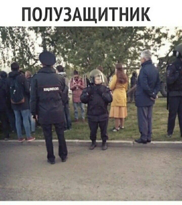 ПОЛУЗАЩИТНИК