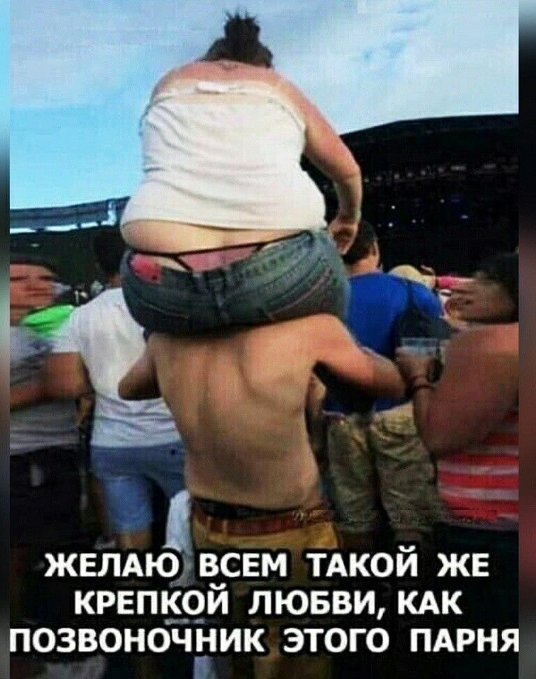 ЖЕЛАЮ вчсвм тдкой ЖЕ крепкои лювви кдк позвонбчгик этого ПАРНЯ
