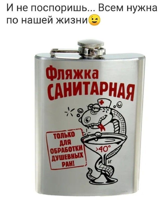 И не поспоришь Всем нужна по нашей жизни