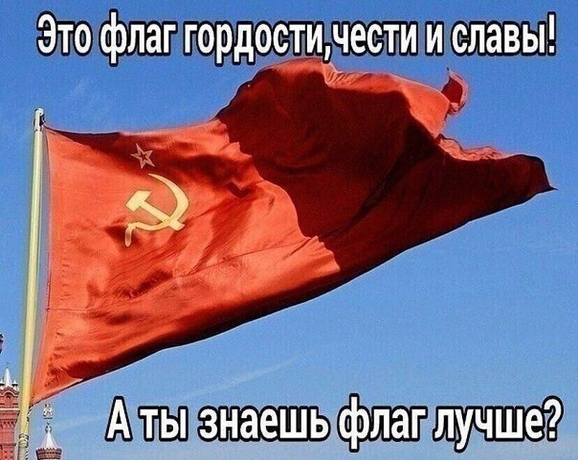 Это флаг гордостичести и славы АТЁЬЗННЕШЫфДаГТЦУЧЩЁЁ