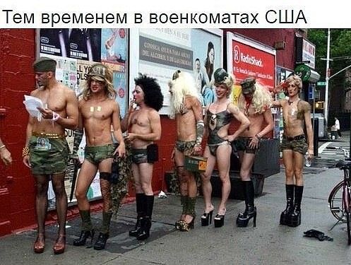 Тем временем в военкоматах США