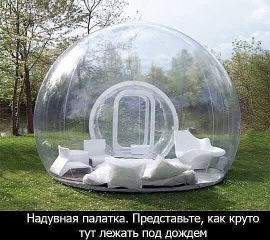 а Представьте как круто тут лежать под дождем