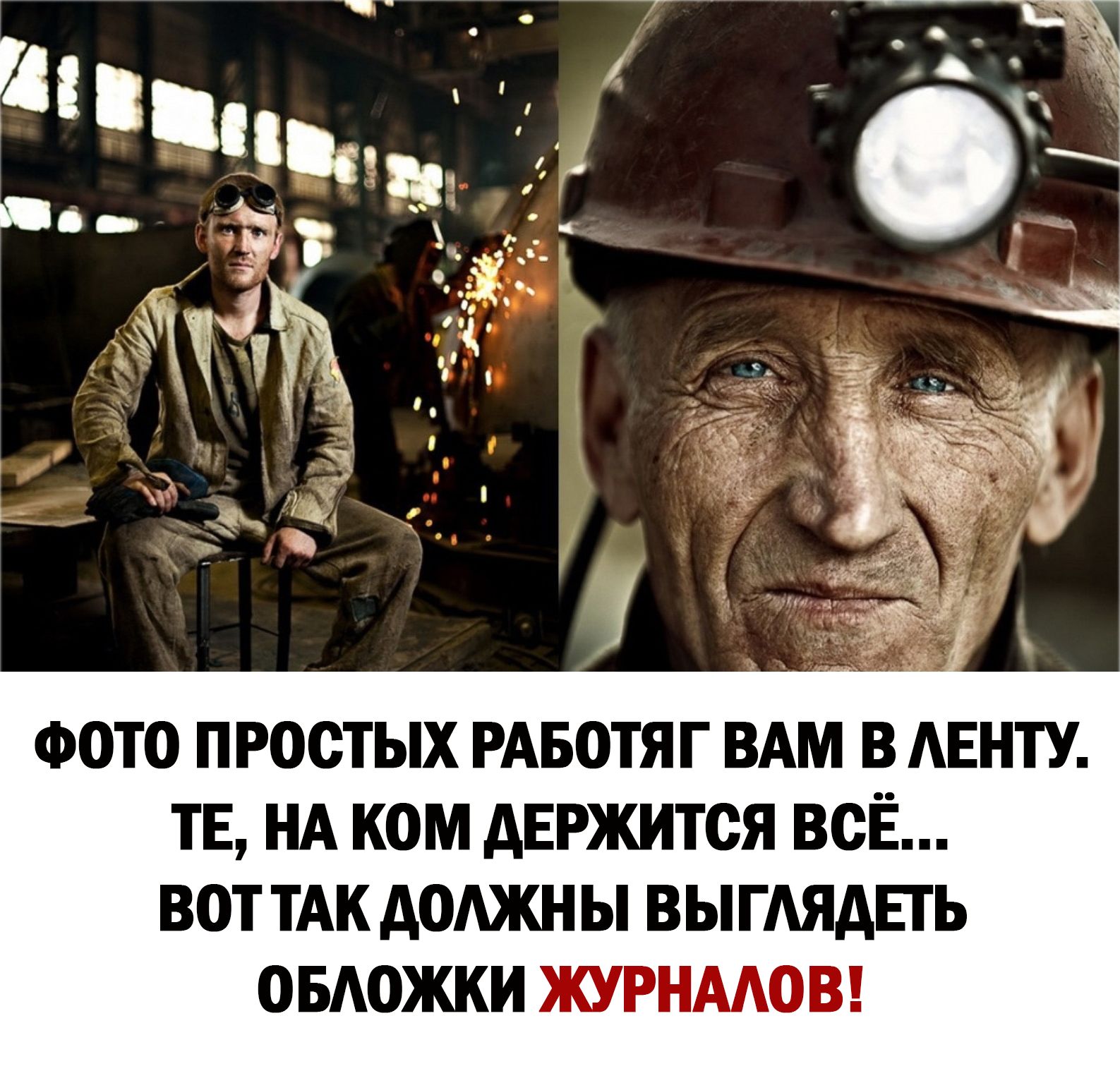 ФОТО простых РАБОТЯГ вдм в манту ТЕ НА ком держится всЁ вот ТАК должны вы ГАЯАЕТЬ овдожки журимоы