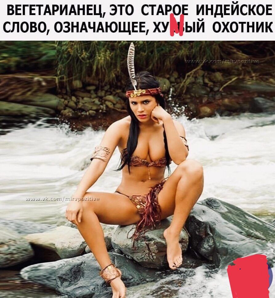 ввгвцриднвцдто стмго инднйскон слово озндчдющыг ху ыи охотник