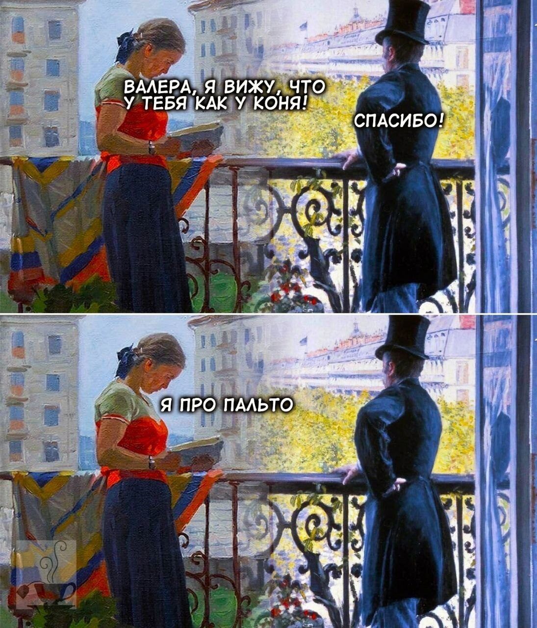 О ПАЛЬТО _