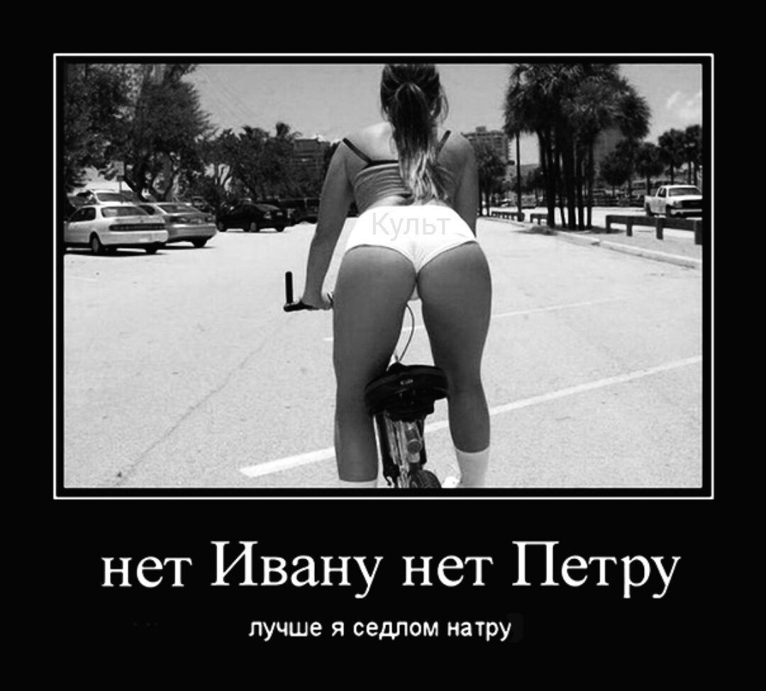 нет Ивану нет Петру лучше дл патРУ