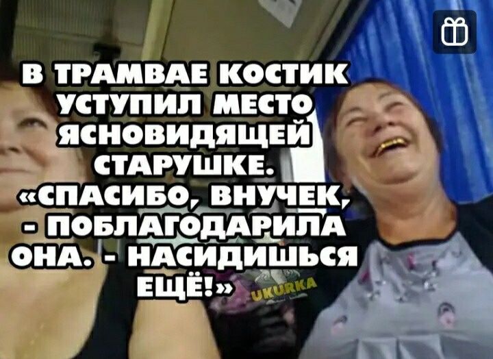 в тгАцвА костик уступил инте яснбвидящаъа двушки тмина внучек ЯЁОБААгодАгипА оиА иАсидищ_ься ЕЩЁ 13