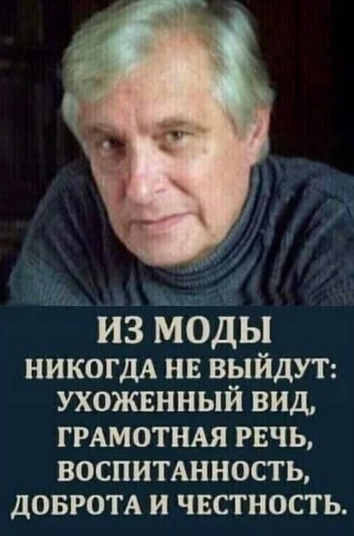 м из МОДЫ НИКОГДА не выйди ухожвнный вид ГРАМОТНАЯ РЕЧЬ ВОСПИТАНИОСТЬ дОБРОТА И ЧЕСТНОСТЬ