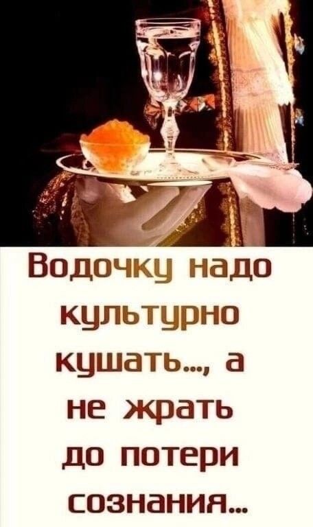 кцльтцрно кушатьа не крать до потери сознания
