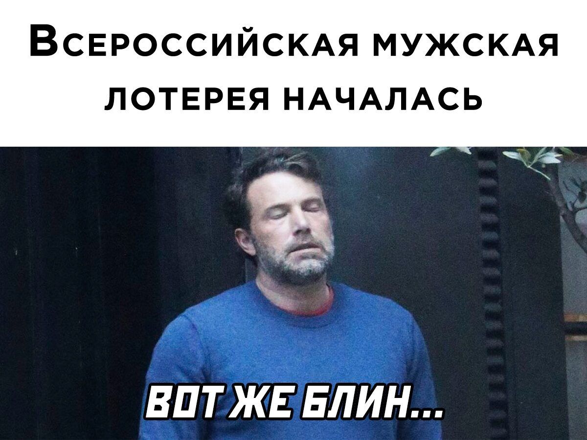 ВСЕРОССИЙСКАЯ МУЖСКАЯ лотврвя НАЧАЛАСЬ ВПТЖЕ БЛИН