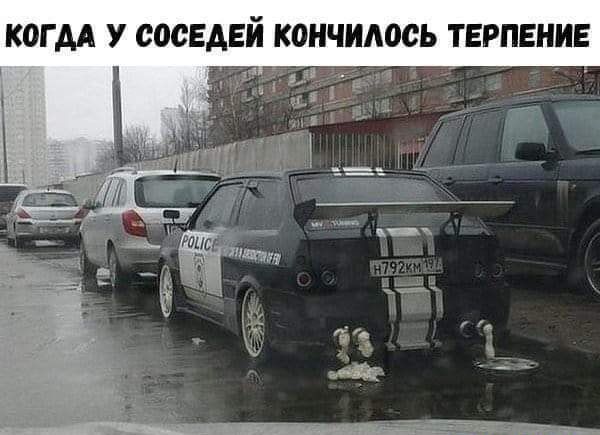 КОГАА У СМЕАЕЙ кончилось ТЕРПЕНИЕ