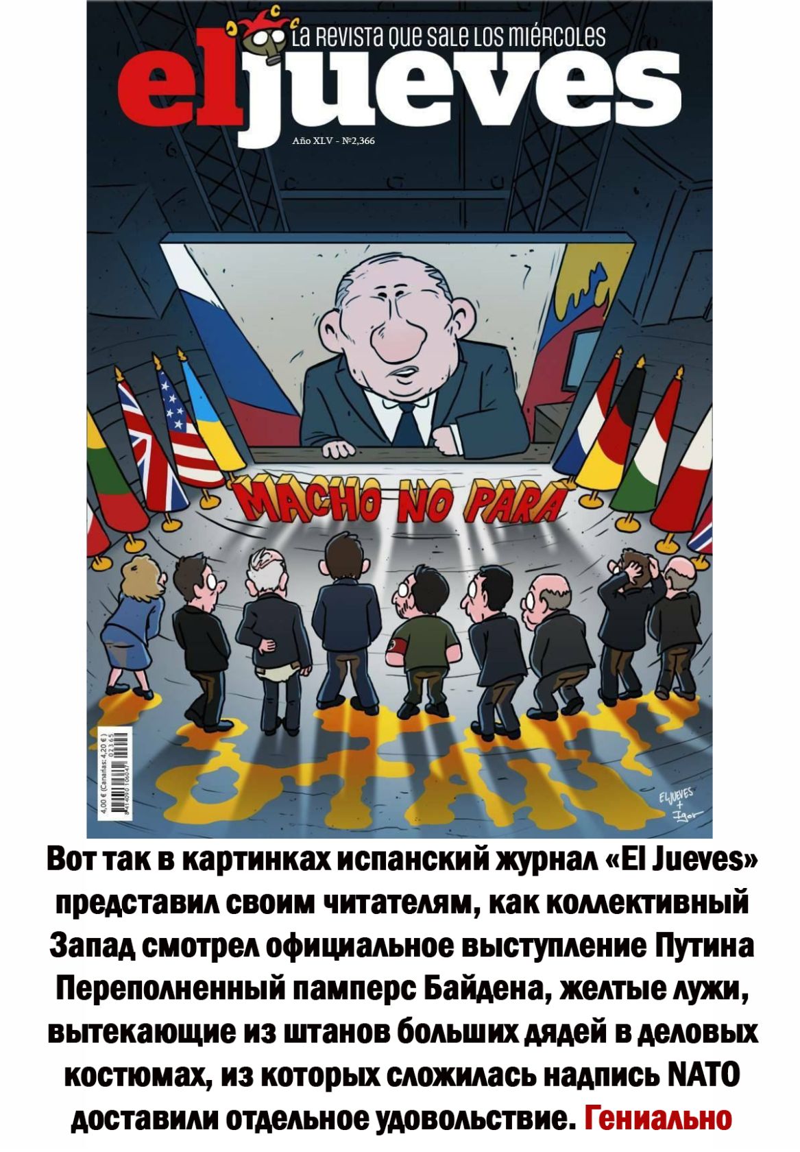 Тзиешдмшы ншзпнвяишнъ еішече Вип ан клиниках испанский журнал в Линез предтапнн сини питании как клмвкгннный Запад ситец пфиншапьпое выступление Путина Перепшвпиый памперс Байдена явные пуп пшенатцнв н ппаппв бпмшнхшнй шопы клеммах и натрия шжнмсь надпись НАТО доставили отдельное умножение