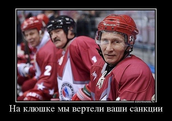 На клюшке МН ВеРТеЛИ ВЗШИ санкции