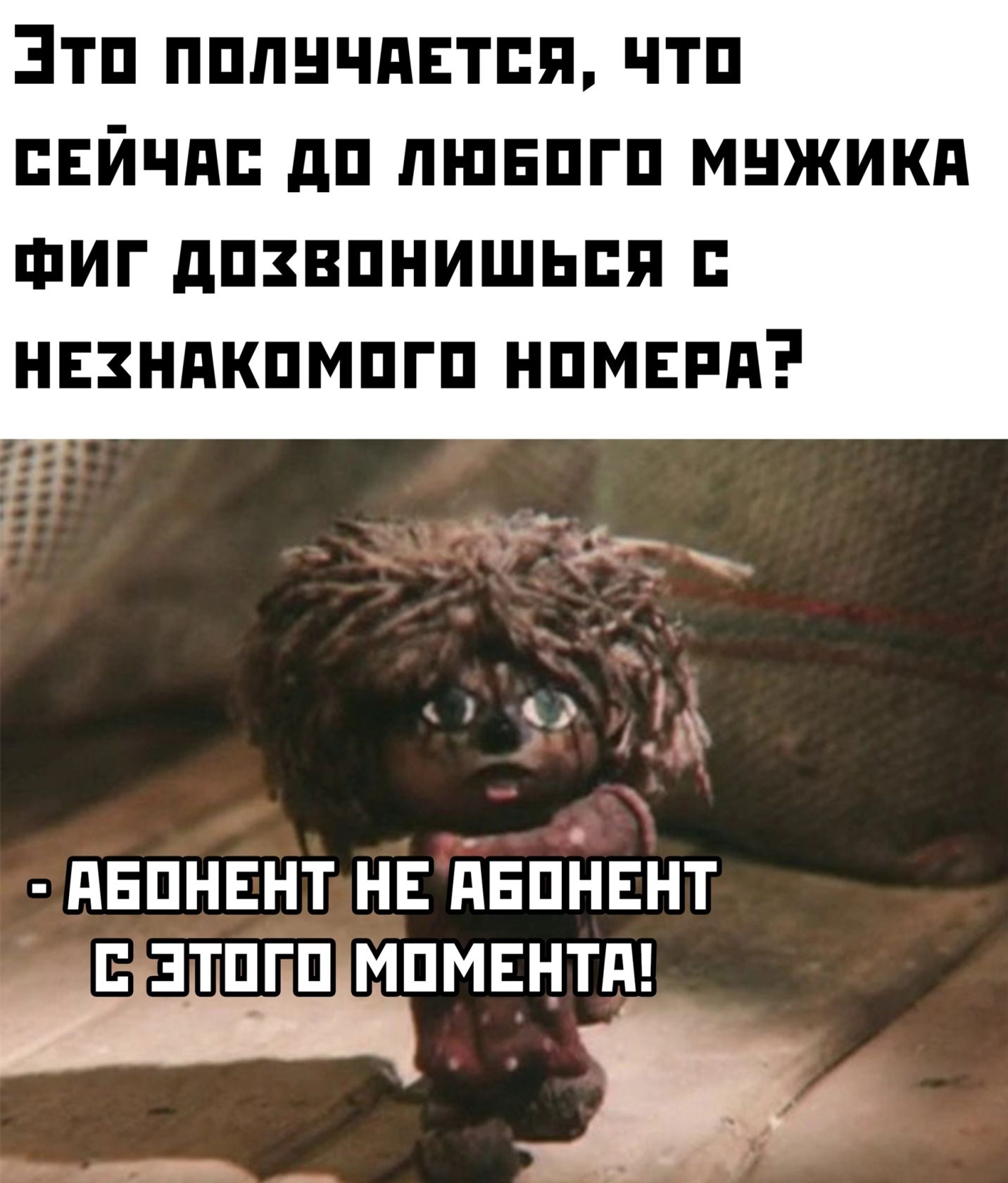 ЗТП ППЛНЧПЕТЕП ЧТП СЕЙЧАС дП ШЕПГП МНЖИКП ФИГ дПЗВПНИШЬПП НЕЗНПКПМПГП НПМЕРА ПБПНЕНТ НЕ ПЕПЁЕНТ ЗТПГПМ ПМЕНТП
