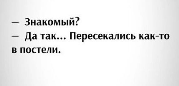 Знакомый Да шк Пересекались как то в попели