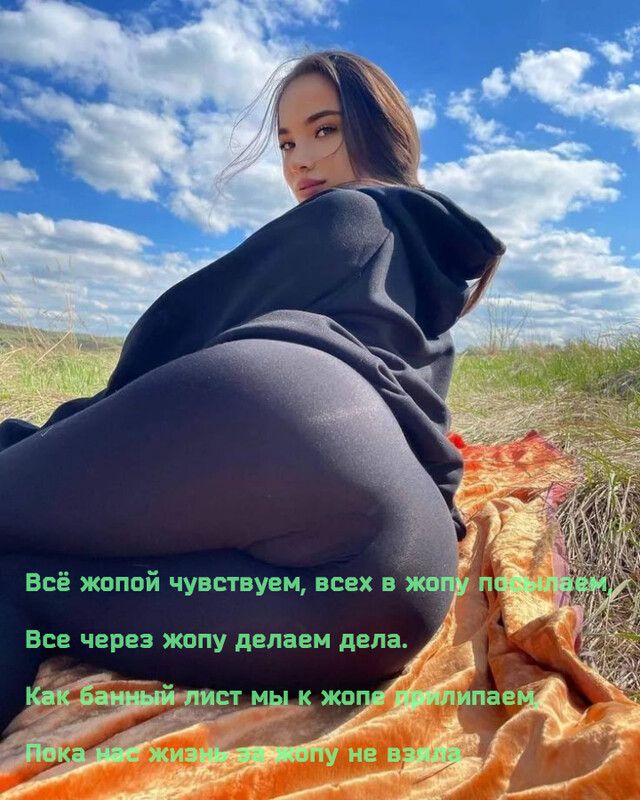Всё шпвй уссть уам всех в жоп Все Через спу дгчае іде